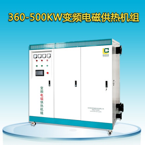 360-500KW电磁供热机组