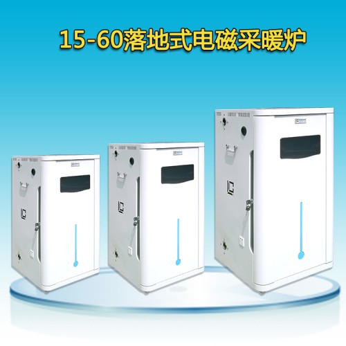 15-60KW电磁采暖炉