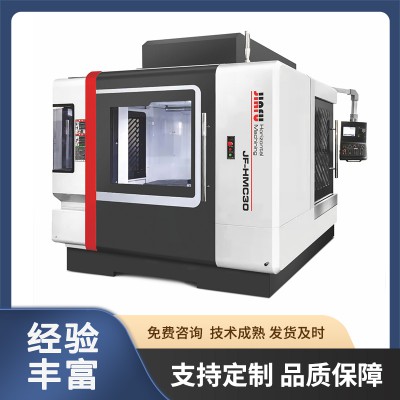 卧式加工中心 卧式加工中心JF-HMC30