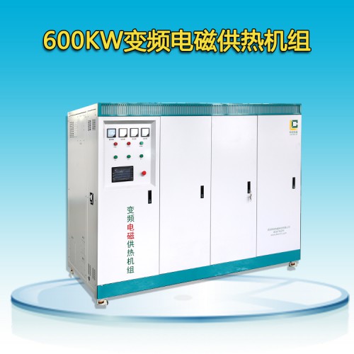 600KW变频电磁供热机组
