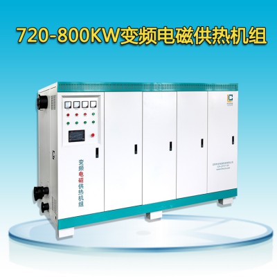 720-800KW变频电磁供热机组