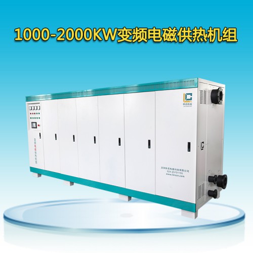 1000-2000KW变频电磁供热机组