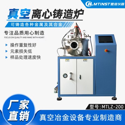 盟庭仪器  真空离心铸造机生产厂家