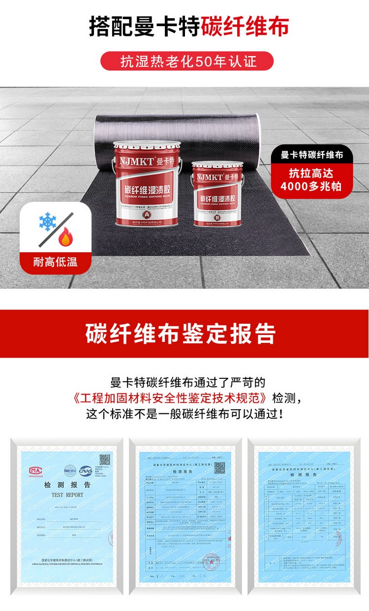 碳纤维浸渍胶详情页2022新_06