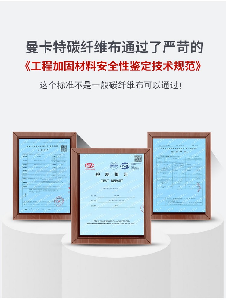 碳纤维布_08