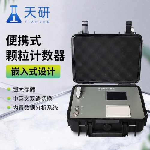 油液污染度等级快速检测装置