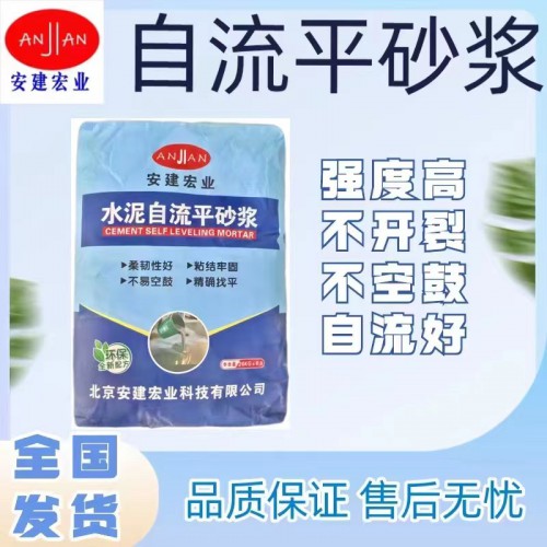 广西家装自流平水泥