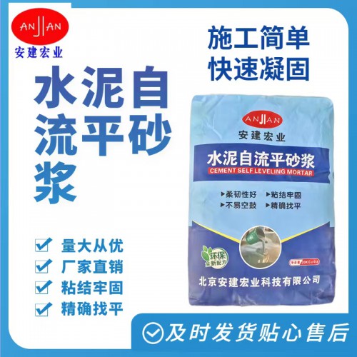 南宁家装自流平水泥厂家