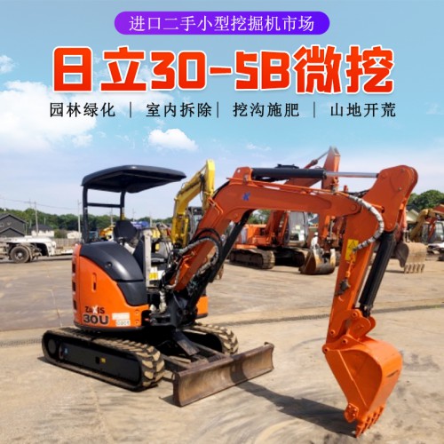 进口二手小微挖日立30