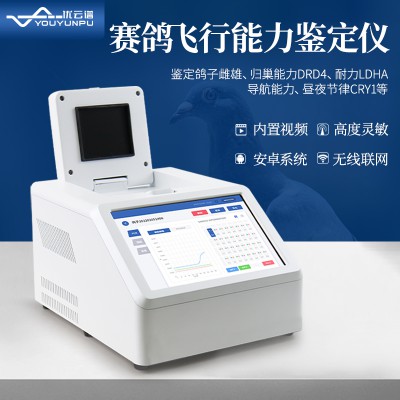 赛鸽飞行能力鉴定仪