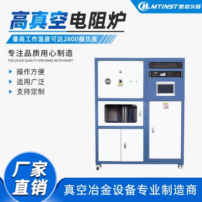 真空烧结炉 气氛炉碳管炉 纳米陶瓷材料烧结 石墨碳管加热