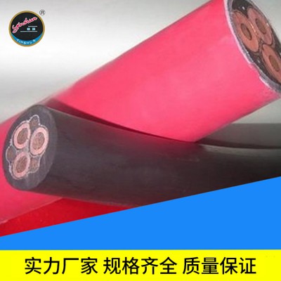 矿用橡套电缆