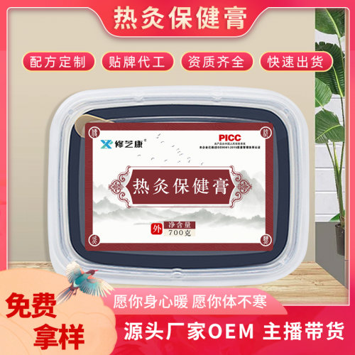 热灸膏生产厂家 美容院理疗馆养生泥灸oem贴牌代加工