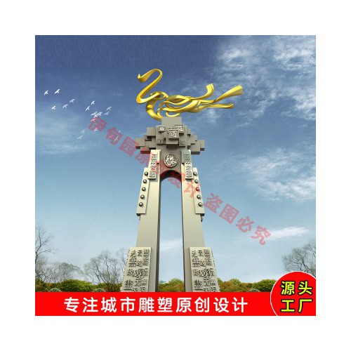 城市标识雕塑