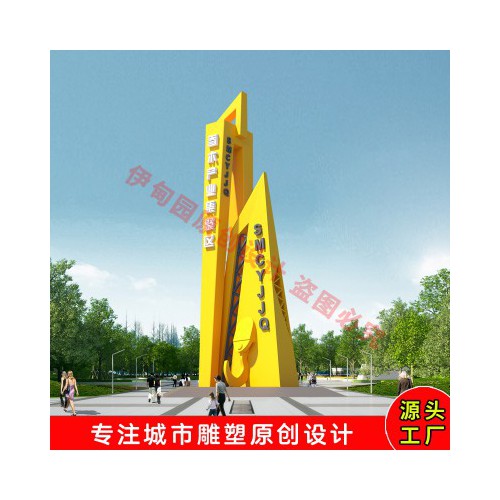 创意文化精神堡垒雕塑设计