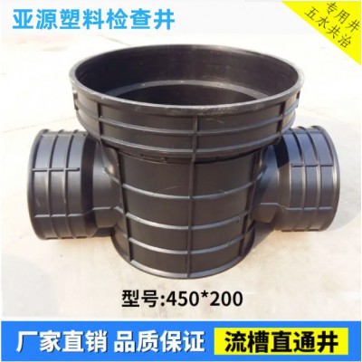 流槽检查井