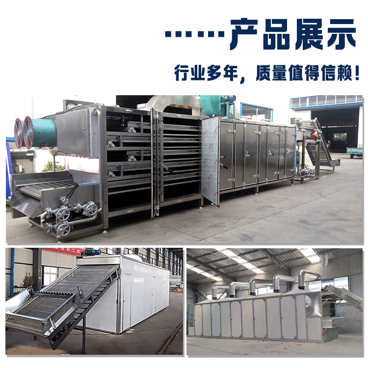 网带式烘干机_04