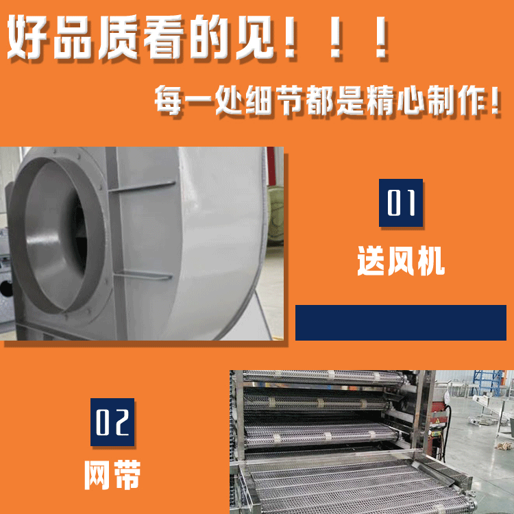 网带式烘干机_07