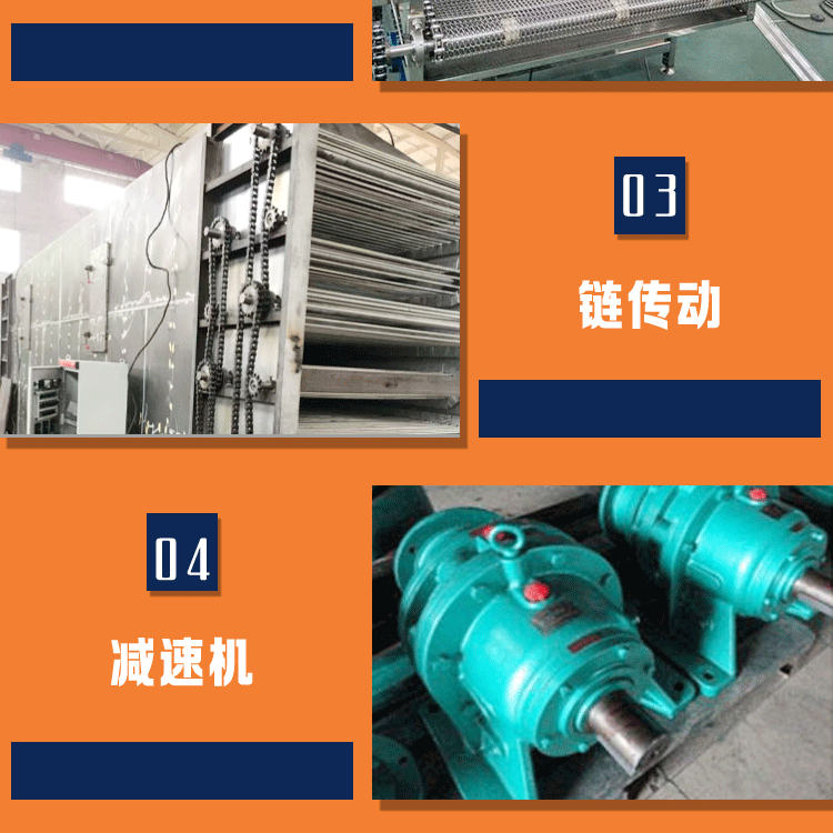 网带式烘干机_08