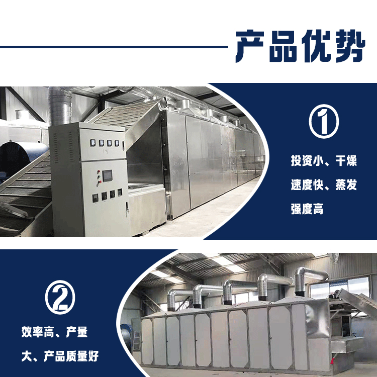 网带式烘干机_09