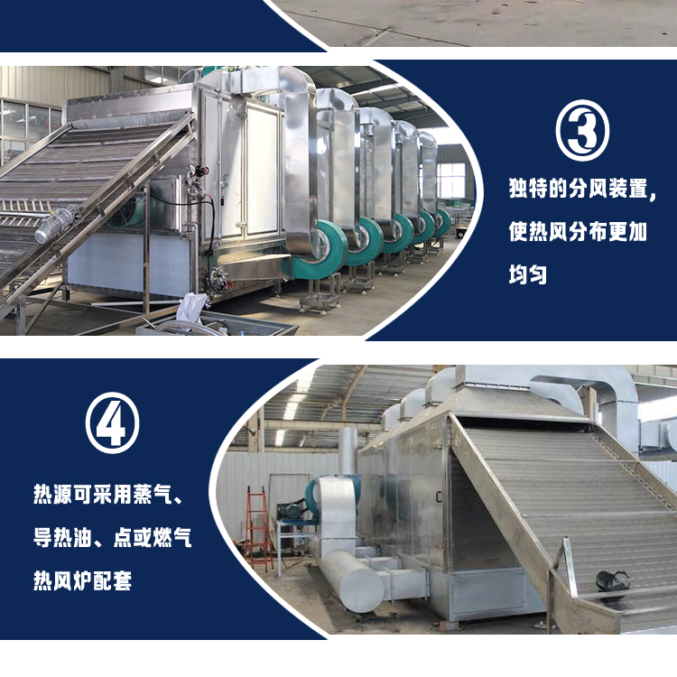 网带式烘干机_10