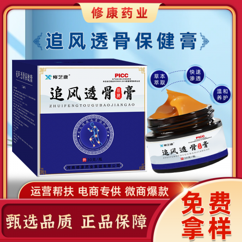 追风透骨膏oem代加工 颈肩腰腿关节疼痛透皮膏贴牌生产厂家