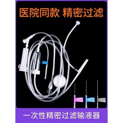 一次性精密输液器