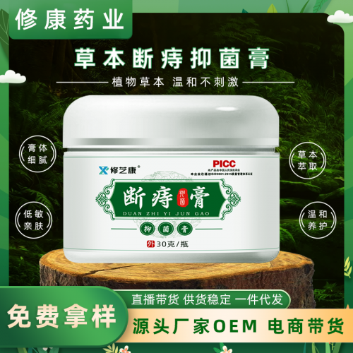 草本痔疮膏oem代加工 消肉球断痔抑菌膏贴牌生产厂家