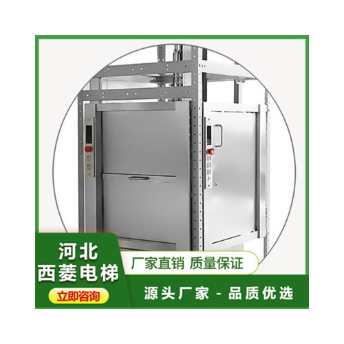 窗口式传菜电梯