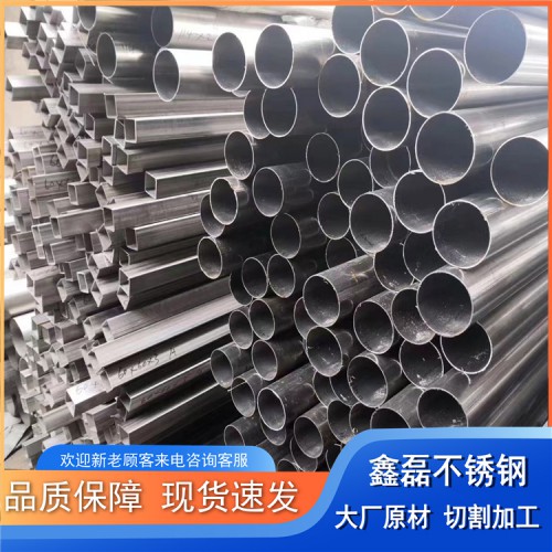 鑫磊 不锈钢管 焊管 方矩管 304 201 316L