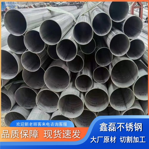 不锈钢焊管 无缝管 耐腐蚀 304 201 316L 工业管