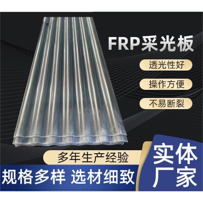 FRP采光瓦 玻璃钢透明瓦 树脂玻纤采光瓦 阻燃采光瓦