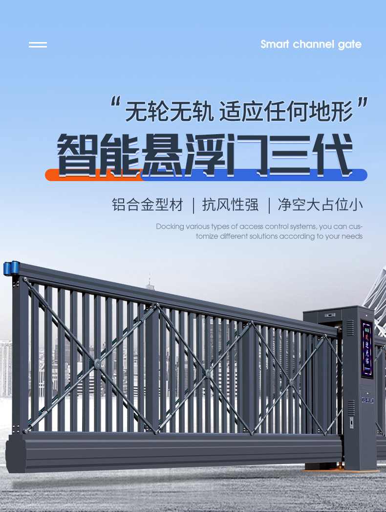 悬浮门三代自营详情页(1)_01