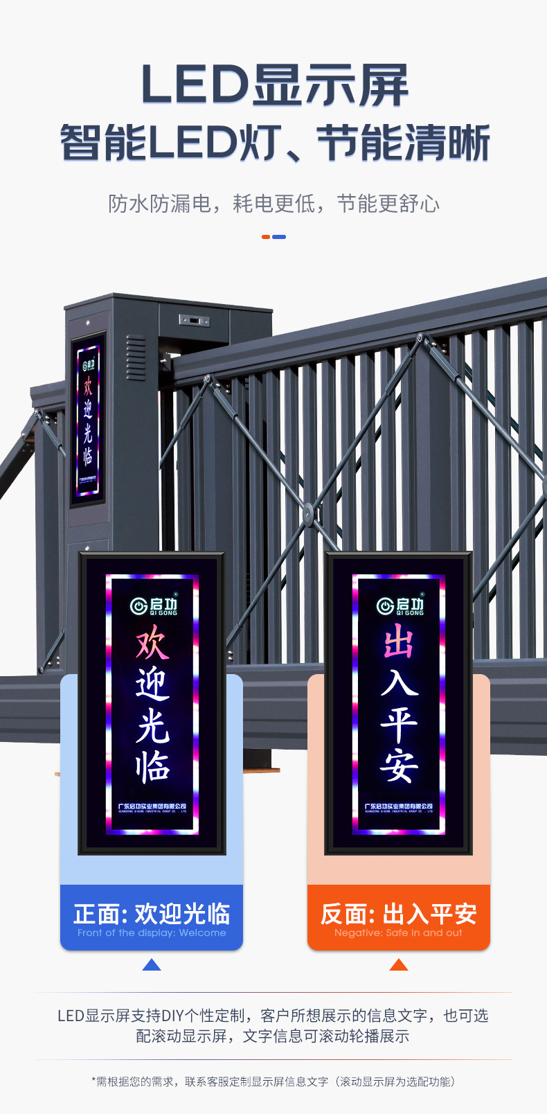 悬浮门三代自营详情页(1)_04