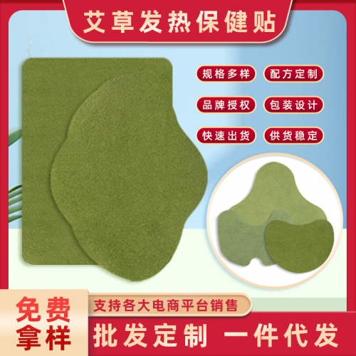 艾草颈椎贴oem贴牌 颈肩腰腿膝盖艾灸贴定制批发生产厂家