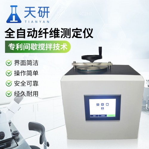 全自动纤维测定仪 全自动粗纤维测定仪