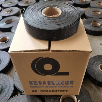 路面自粘式贴缝带 封缝带