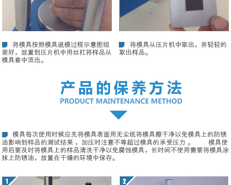 红外脱模模具_07