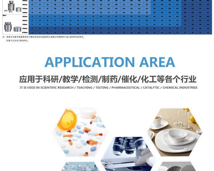 红外脱模模具_10