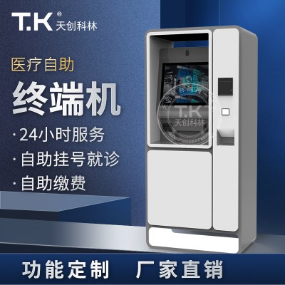 医疗终端机，自助触摸屏查询机 43寸一体机