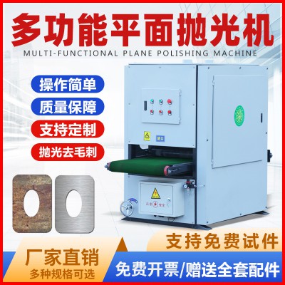 多功能平面抛光机