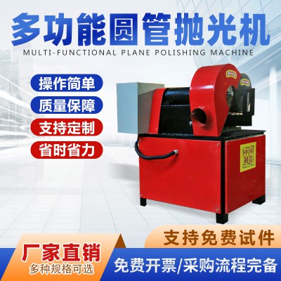 多功能圆管抛光机