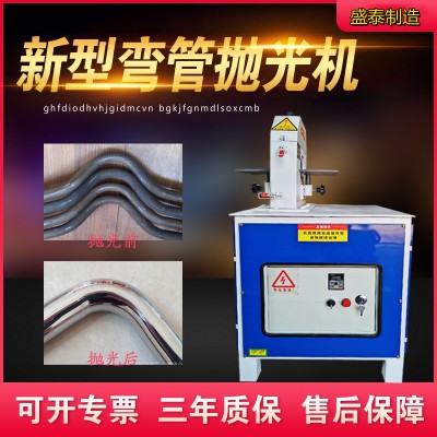 新型弯管抛光机