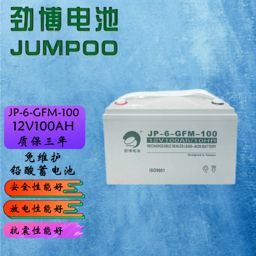ups电源更换电池  劲博12V100ah蓄电池