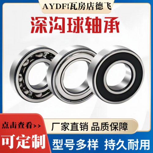 深沟球轴承