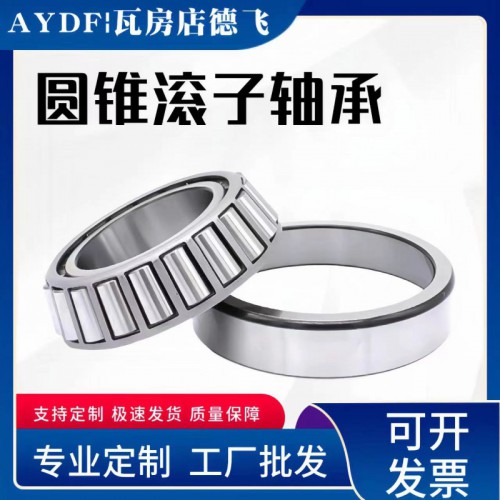 圆锥滚子轴承