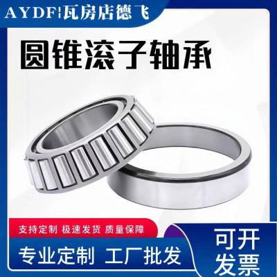 圆锥滚子轴承