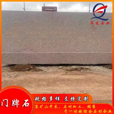 花岗岩石材种类