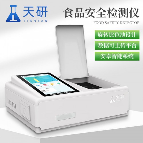 食品快检设备 食品快速检测设备 食品安全快速分析仪