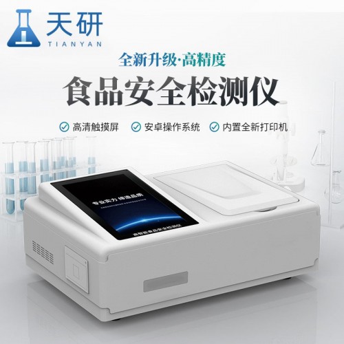 食品检测设备清单 食品安全检测设备 食品检测仪器